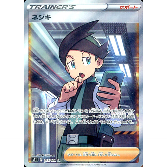 Pokemon Thorton Holo SR 115/100 S11 Lost Abyss Japanese Pokemon Card [USED]