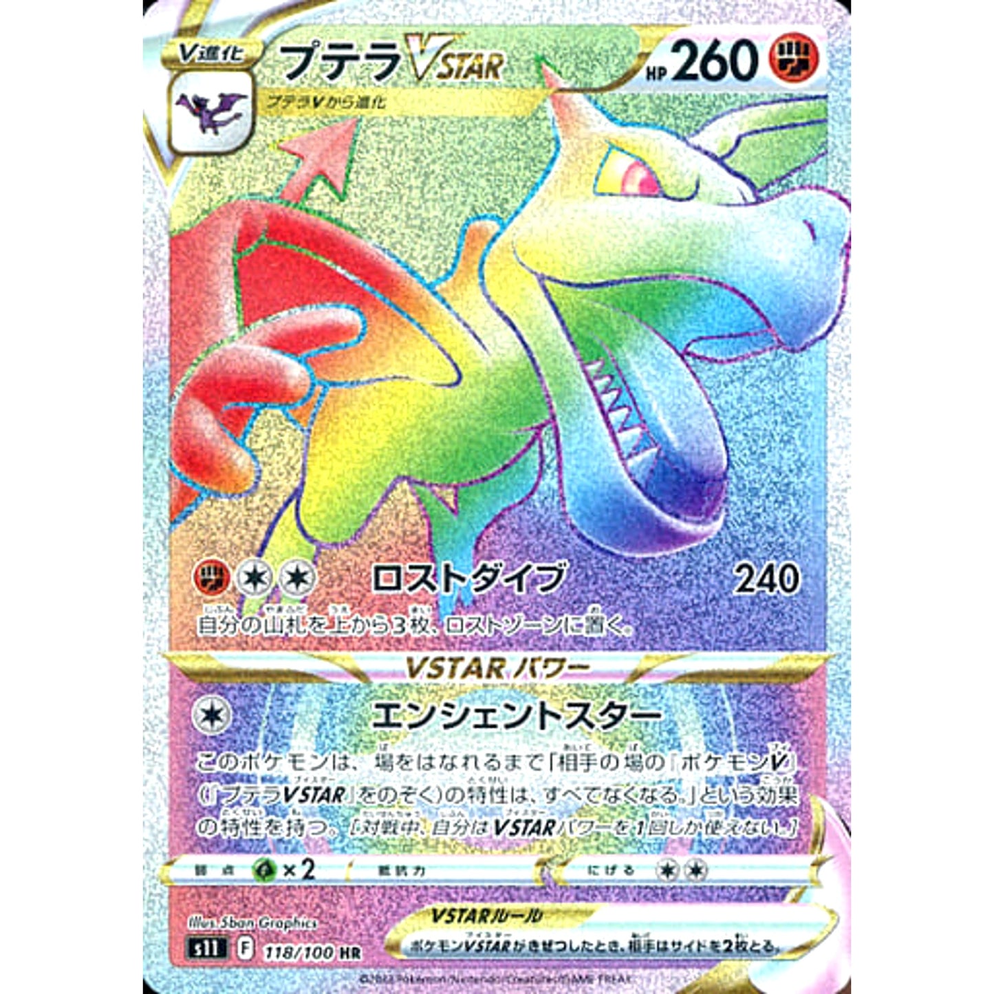 Pokemon Aerodactyl VSTAR Holo HR 118/100 S11 Lost Abyss Japanese Pokemon Card [USED]