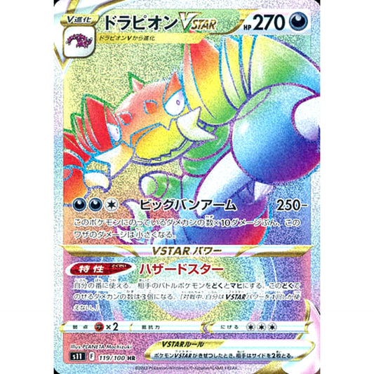 Pokemon Drapion VSTAR Holo HR 119/100 S11 Lost Abyss Japanese Pokemon Card [USED]