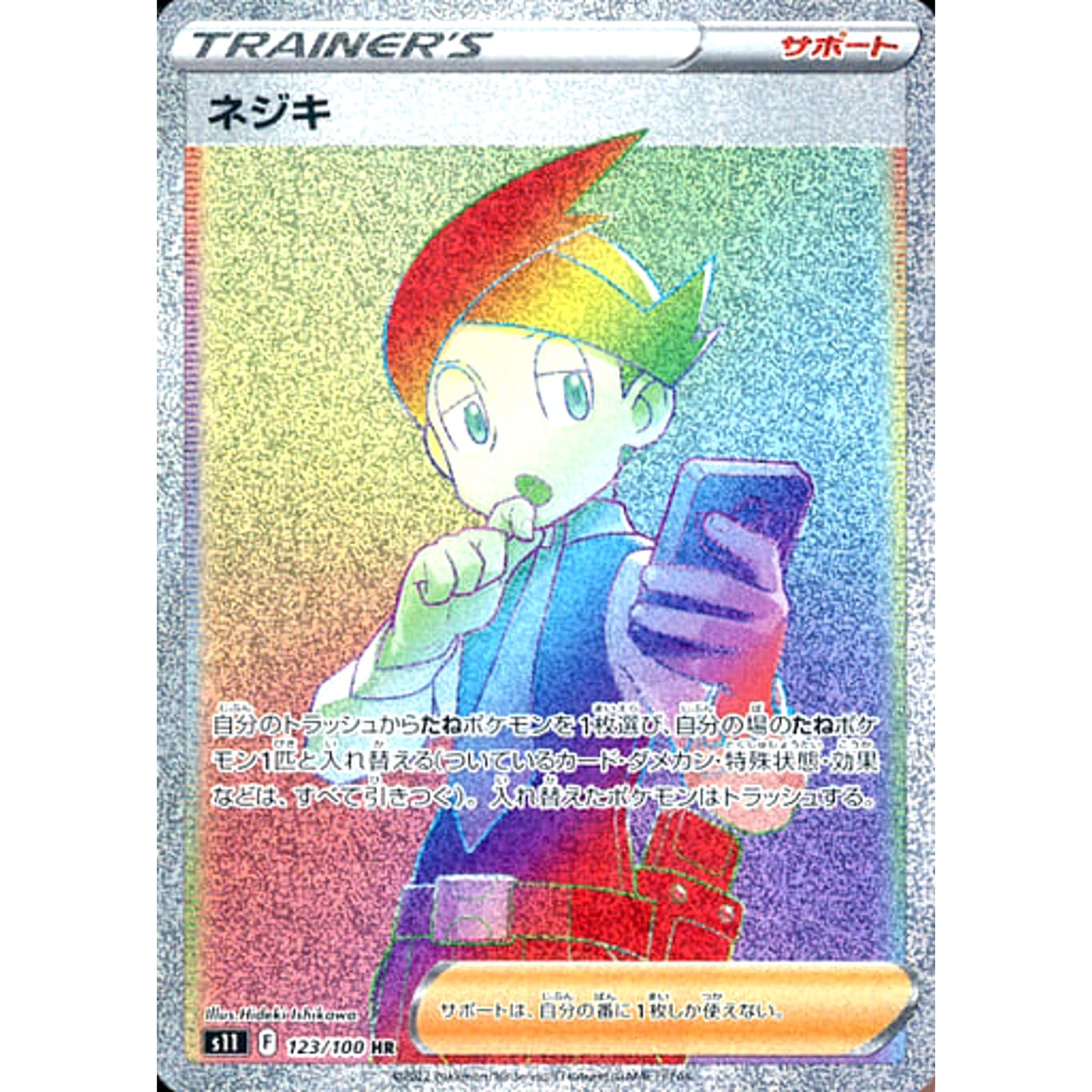 Pokemon Thorton Holo HR 123/100 S11 Lost Abyss Japanese Pokemon Card [USED]