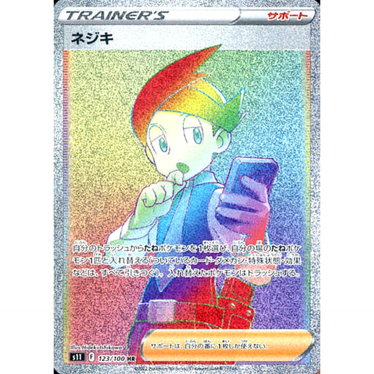Pokemon Thorton Holo HR 123/100 S11 Lost Abyss Japanese Pokemon Card [USED]