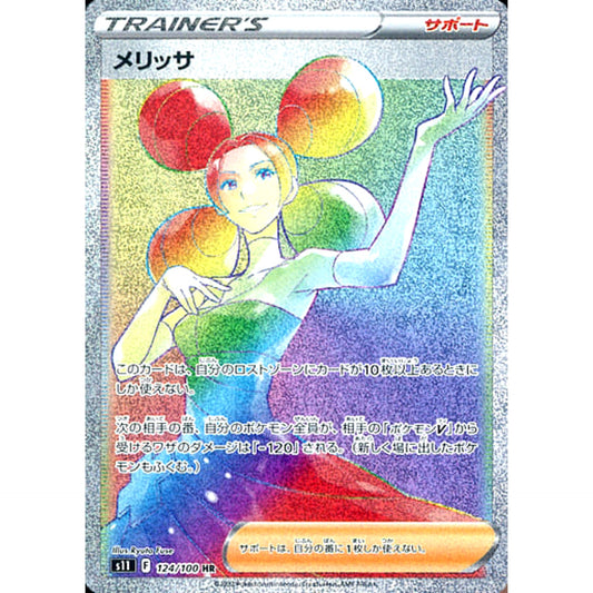 Pokemon Fantina Holo HR 124/100 S11 Lost Abyss Japanese Pokemon Card [USED]