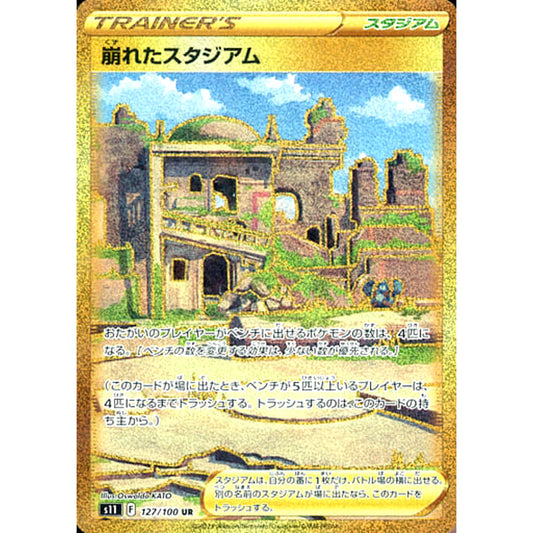Pokemon Collapsed Stadium Holo UR 127/100 S11 Lost Abyss Japanese Pokemon Card [USED]