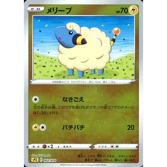 Pokemon Mareep Reverse Holo 002/020 SPZ Zeraora VSTAR & VMAX High Class Deck Japanese Pokemon Card [USED]