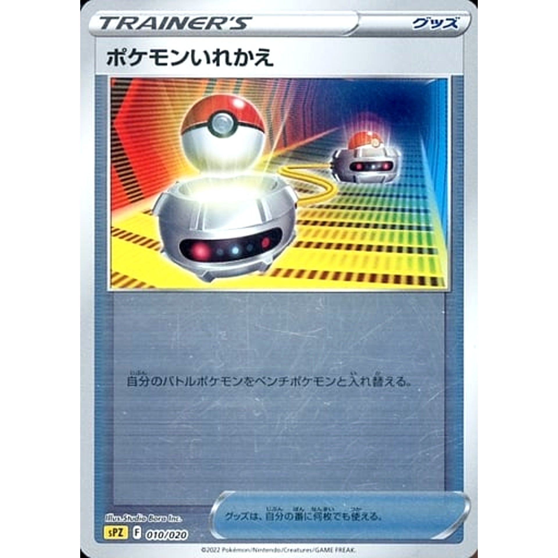 Pokemon Switch Reverse Holo 010/020 SPZ Zeraora VSTAR & VMAX High Class Deck Japanese Pokemon Card [USED]