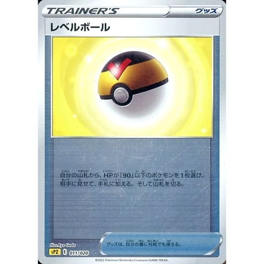 Pokemon Level Ball Reverse Holo 011/020 SPZ Zeraora VSTAR & VMAX High Class Deck Japanese Pokemon Card [USED]