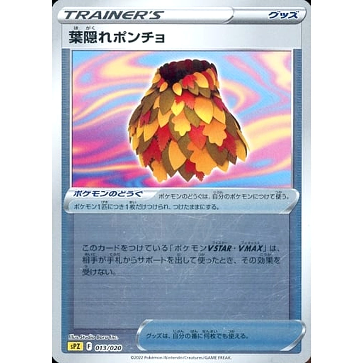 Pokemon Leafy Camo Poncho Reverse Holo 013/020 SPZ Zeraora VSTAR & VMAX High Class Deck Japanese Pokemon Card [USED]