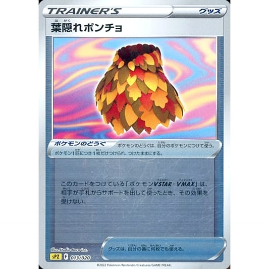 Pokemon Leafy Camo Poncho Reverse Holo 013/020 SPZ Zeraora VSTAR & VMAX High Class Deck Japanese Pokemon Card [USED]