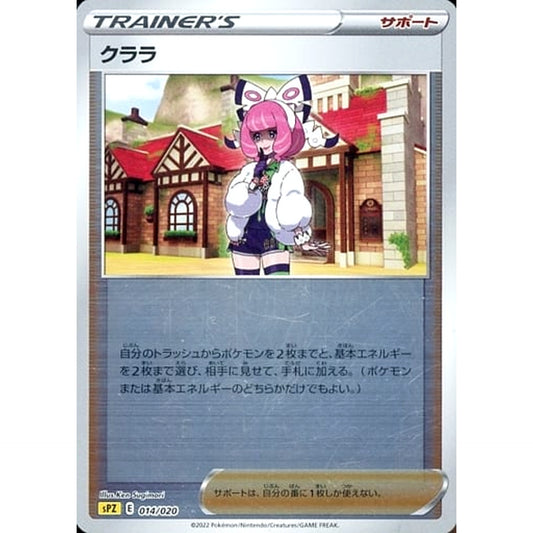 Pokemon Klala Reverse Holo 014/020 SPZ Zeraora VSTAR & VMAX High Class Deck Japanese Pokemon Card [USED]