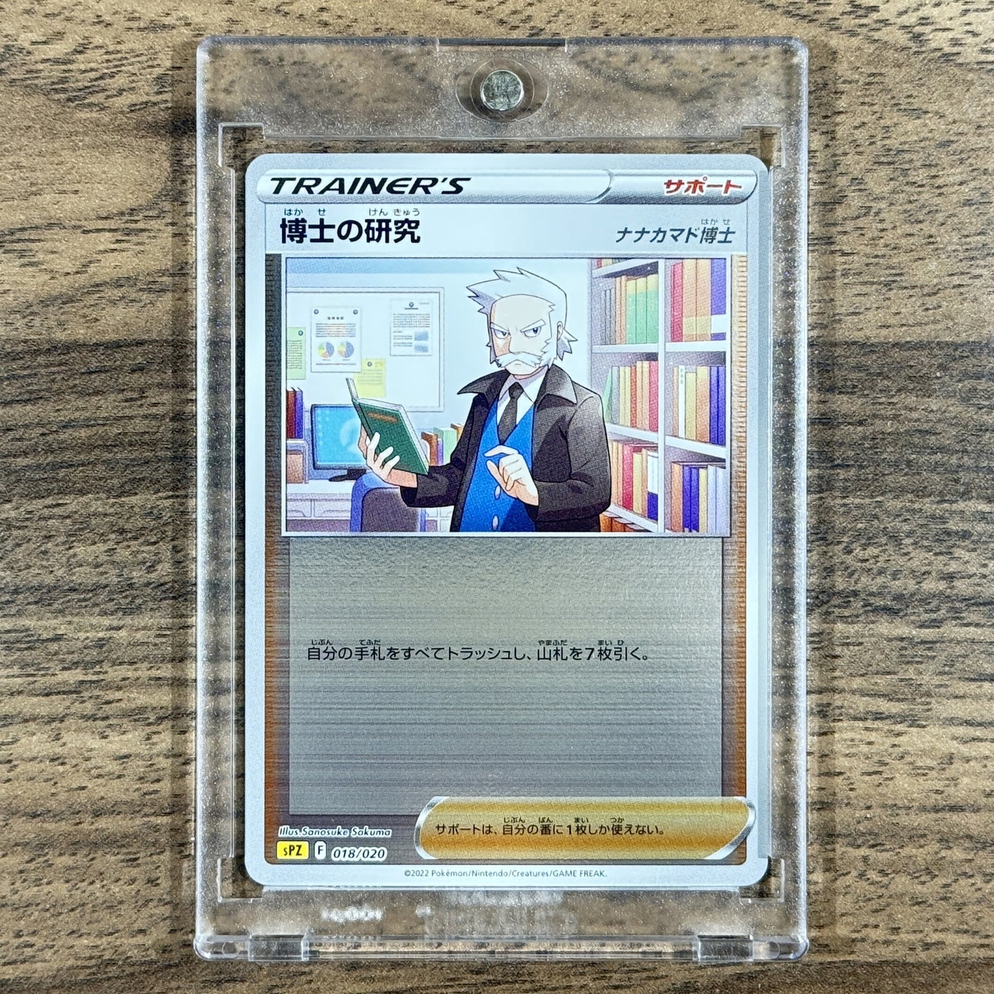 Professor's Research Reverse Holo 018/020 SPZ Zeraora VSTAR & VMAX High Class Deck Japanese Pokemon Card [USED]