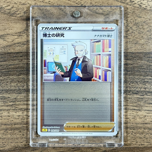 Professor's Research Reverse Holo 018/020 SPZ Zeraora VSTAR & VMAX High Class Deck Japanese Pokemon Card [USED]