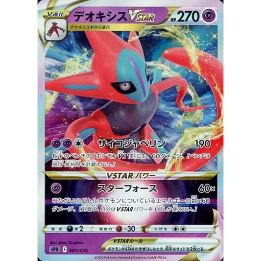 Pokemon Deoxys VSTAR Holo 007/020 SPD Deoxys VSTAR & VMAX High Class Deck Japanese Pokemon Card [USED]