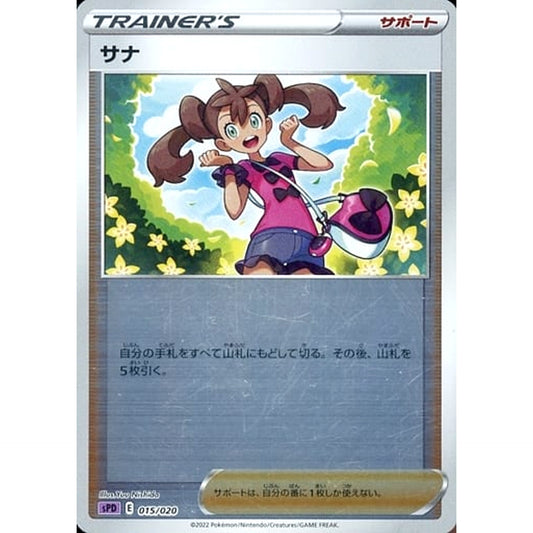 Pokemon Shauna Reverse Holo 015/020 SPD Deoxys VSTAR & VMAX High Class Deck Japanese Pokemon Card [USED]