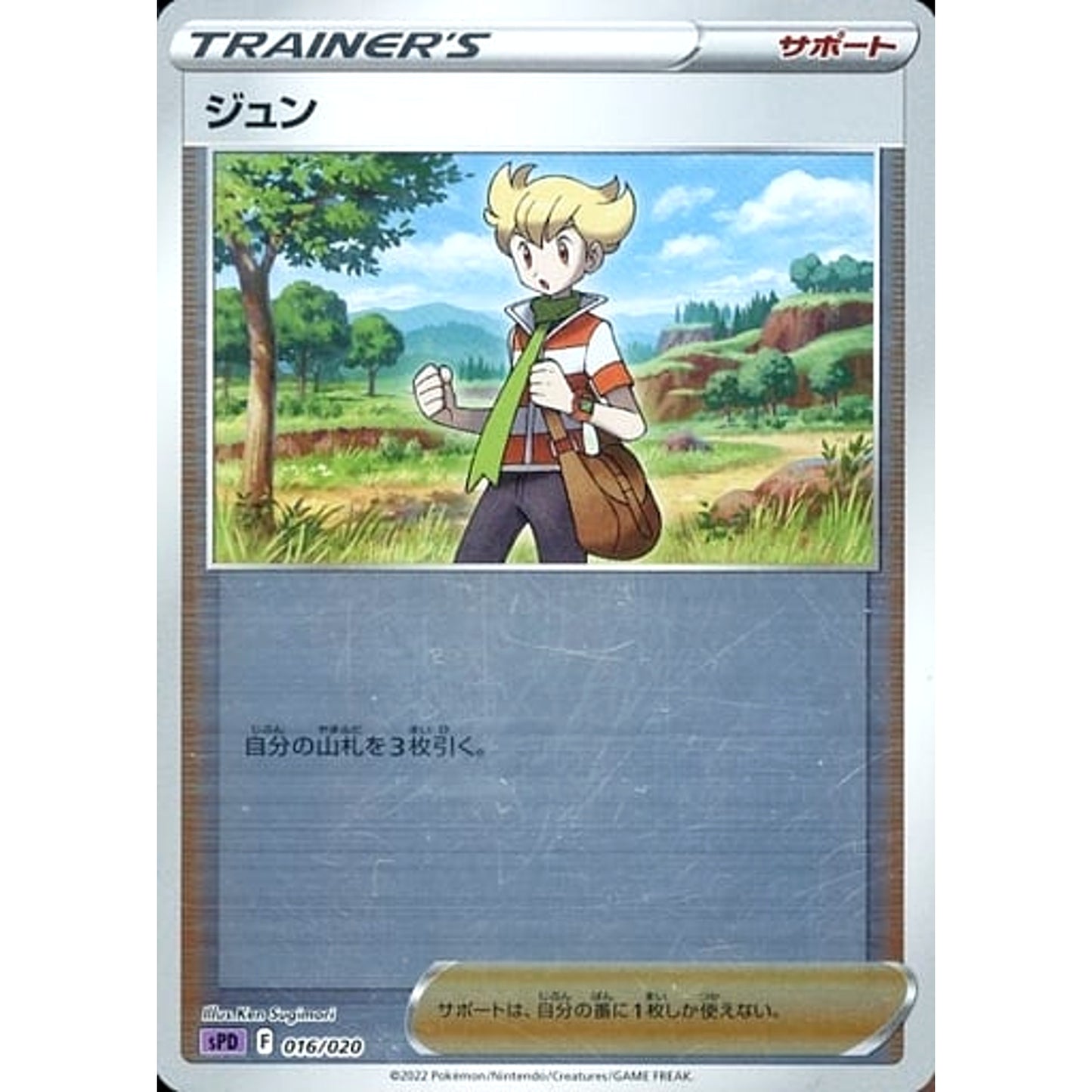 Pokemon Barry Reverse Holo 016/020 SPD Deoxys VSTAR & VMAX High Class Deck Japanese Pokemon Card [USED]
