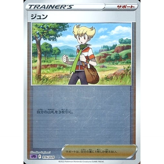 Pokemon Barry Reverse Holo 016/020 SPD Deoxys VSTAR & VMAX High Class Deck Japanese Pokemon Card [USED]
