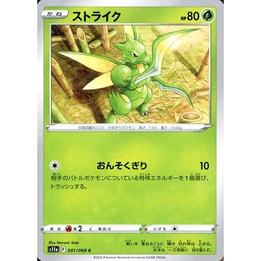 Pokemon Scyther C 001/068 S11a Incandescent Arcana Japanese Pokemon Card [USED]
