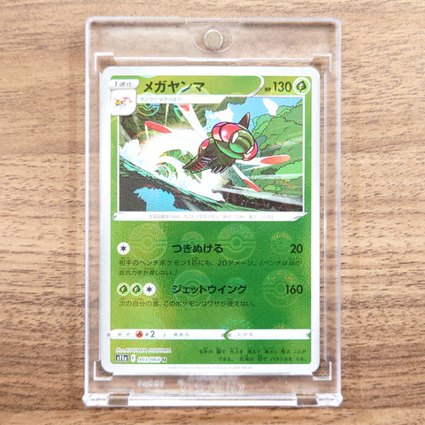 Yanmega Reverse Holo U 003/068 S11a Incandescent Arcana Japanese Pokemon Card [USED] — photo 1