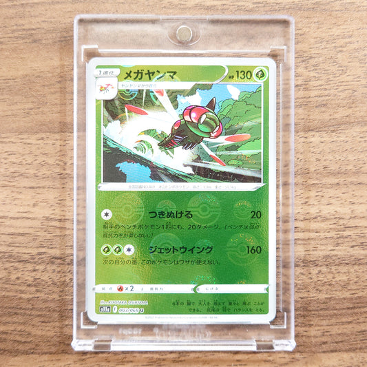Yanmega Reverse Holo U 003/068 S11a Incandescent Arcana Japanese Pokemon Card [USED]