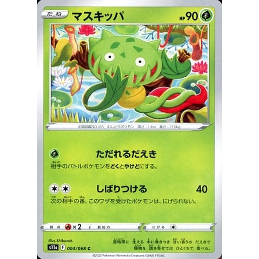 Pokemon Carnivine C 004/068 S11a Incandescent Arcana Japanese Pokemon Card [USED]