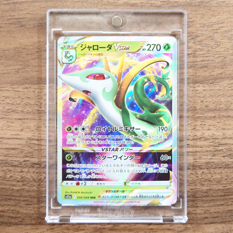Serperior VSTAR Holo RRR 006/068 S11a Incandescent Arcana Japanese Pokemon Card [USED] — photo 1