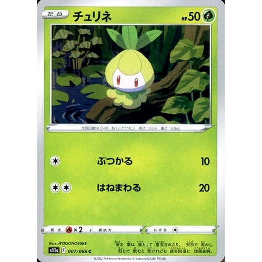Pokemon Petilil C 007/068 S11a Incandescent Arcana Japanese Pokemon Card [USED]