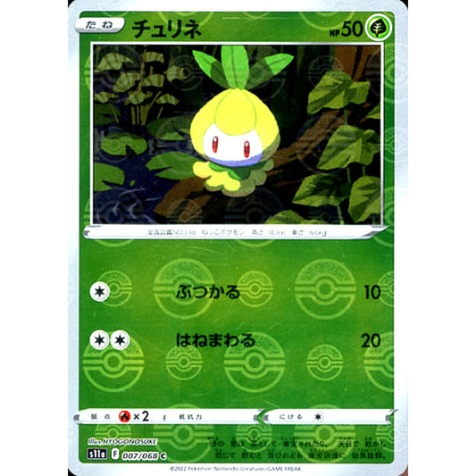 Pokemon Petilil Reverse Holo C 007/068 S11a Incandescent Arcana Japanese Pokemon Card [USED]