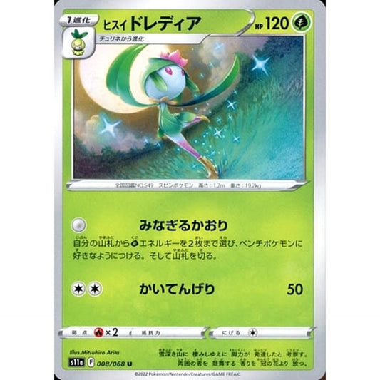 Pokemon Hisuian Lilligant U 008/068 S11a Incandescent Arcana Japanese Pokemon Card [USED]