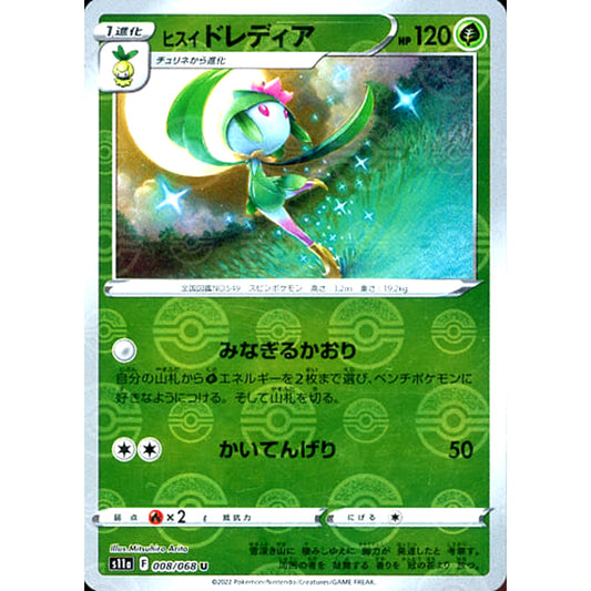 Pokemon Hisuian Lilligant Reverse Holo U 008/068 S11a Incandescent Arcana Japanese Pokemon Card [USED]