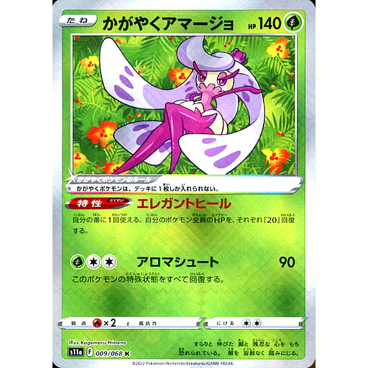 Pokemon Radiant Tsareena Holo K 009/068 S11a Incandescent Arcana Japanese Pokemon Card [USED]