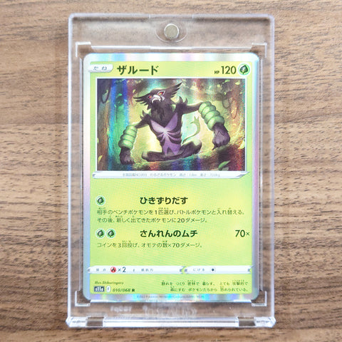 Zarude Holo R 010/068 S11a Incandescent Arcana Japanese Pokemon Card [USED] — photo 1