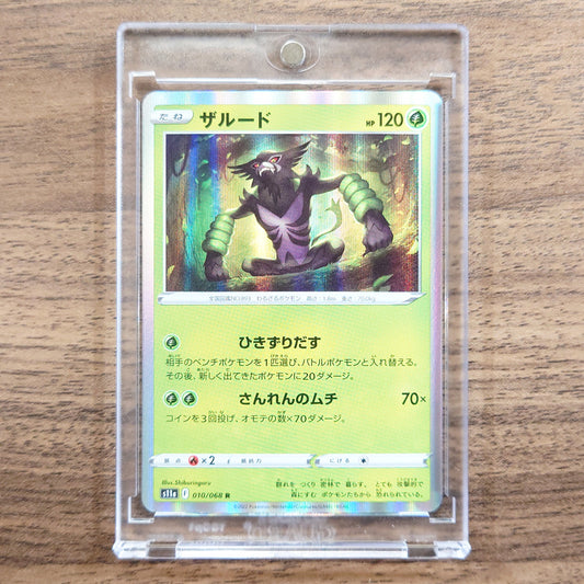 Zarude Holo R 010/068 S11a Incandescent Arcana Japanese Pokemon Card [USED]