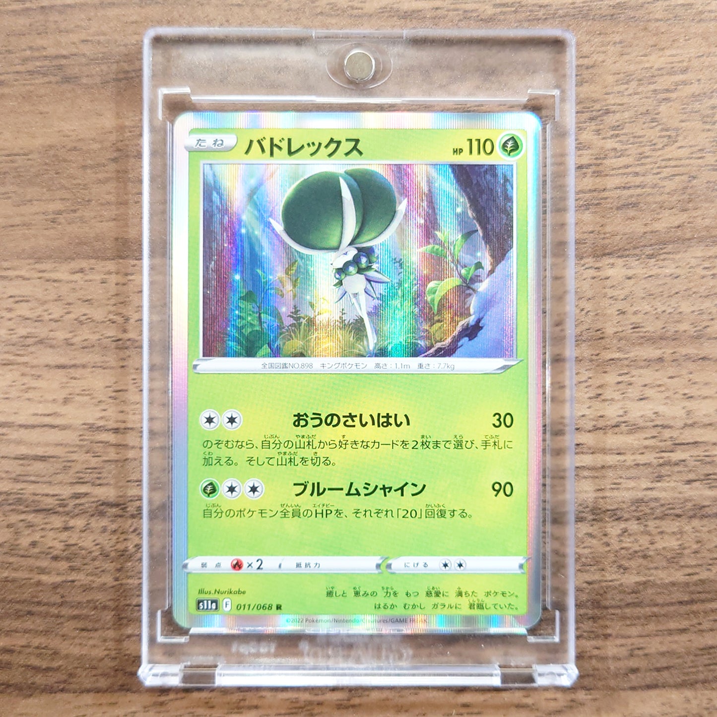 Calyrex Holo R 011/068 S11a Incandescent Arcana Japanese Pokemon Card [USED]