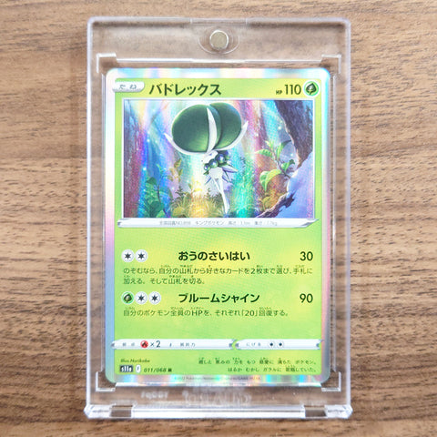 Calyrex Holo R 011/068 S11a Incandescent Arcana Japanese Pokemon Card [USED] — photo 1
