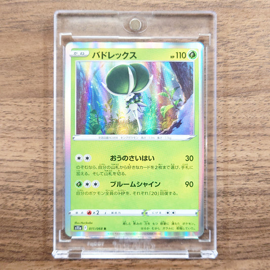 Calyrex Holo R 011/068 S11a Incandescent Arcana Japanese Pokemon Card [USED]