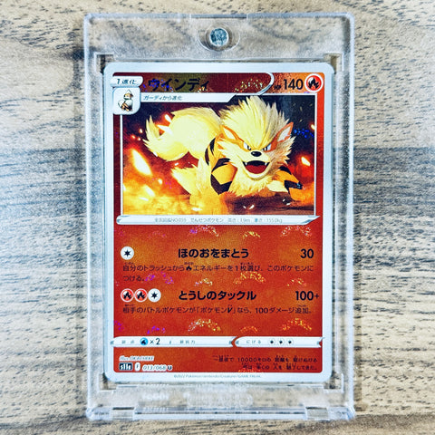 Arcanine Reverse Holo U 013/068 S11a Incandescent Arcana Japanese Pokemon Card [USED] — photo 1