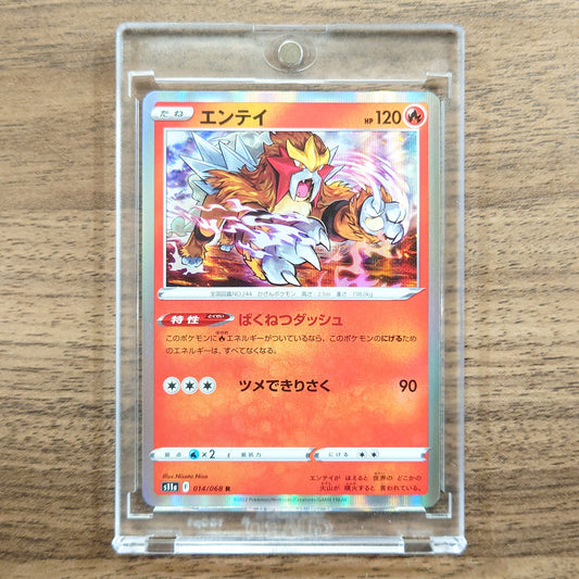 Entei Holo R 014/068 S11a Incandescent Arcana Japanese Pokemon Card [USED]