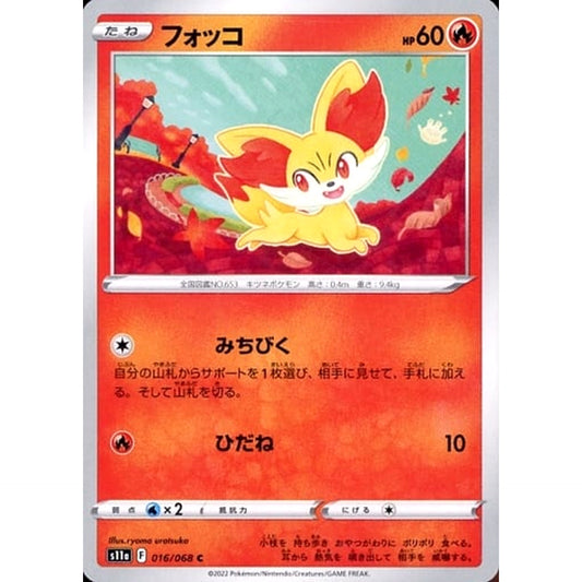 Pokemon Fennekin C 016/068 S11a Incandescent Arcana Japanese Pokemon Card [USED]