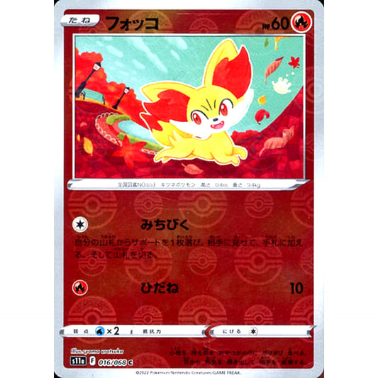 Pokemon Fennekin Reverse Holo C 016/068 S11a Incandescent Arcana Japanese Pokemon Card [USED]