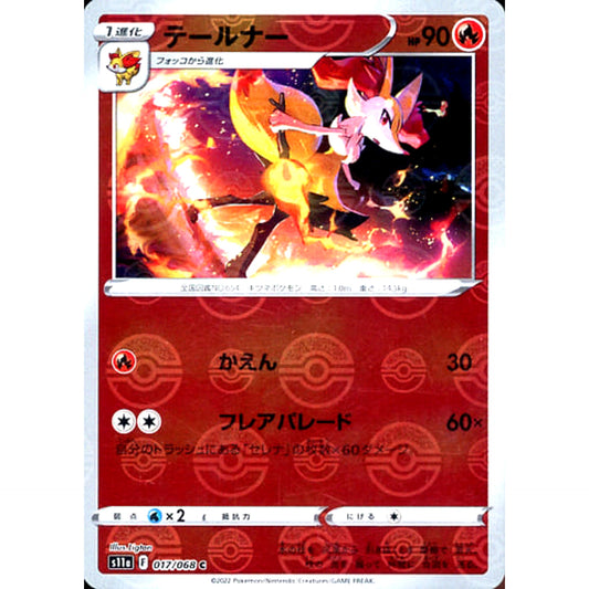 Pokemon Braixen Reverse Holo C 017/068 S11a Incandescent Arcana Japanese Pokemon Card [USED]