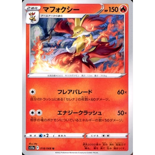 Pokemon Delphox U 018/068 S11a Incandescent Arcana Japanese Pokemon Card [USED]