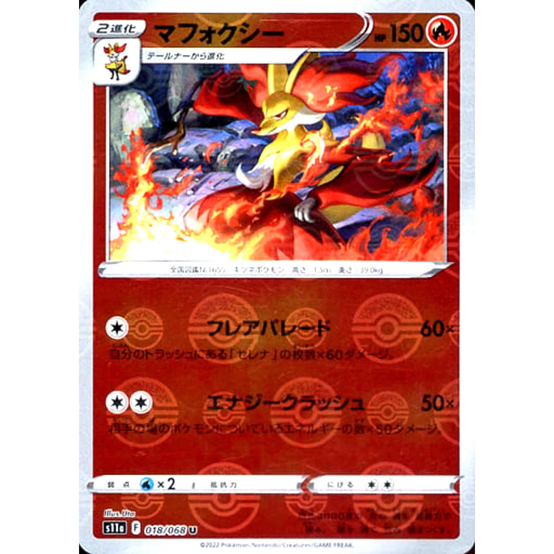 Pokemon Delphox Reverse Holo U 018/068 S11a Incandescent Arcana Japanese Pokemon Card [USED]