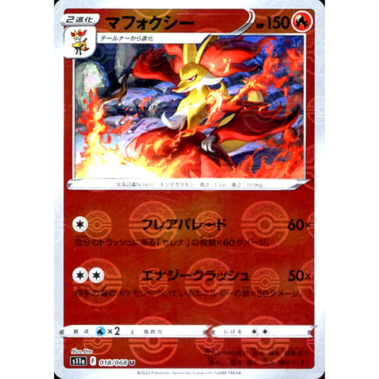 Pokemon Delphox Reverse Holo U 018/068 S11a Incandescent Arcana Japanese Pokemon Card [USED]