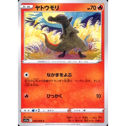 Pokemon Salandit C 020/068 S11a Incandescent Arcana Japanese Pokemon Card [USED]