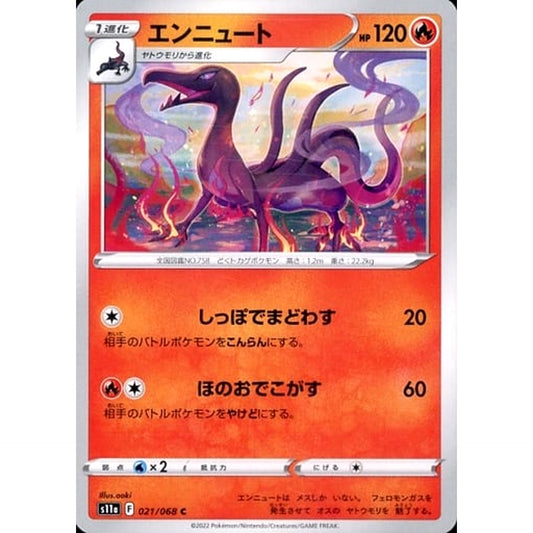Pokemon Salazzle C 021/068 S11a Incandescent Arcana Japanese Pokemon Card [USED]