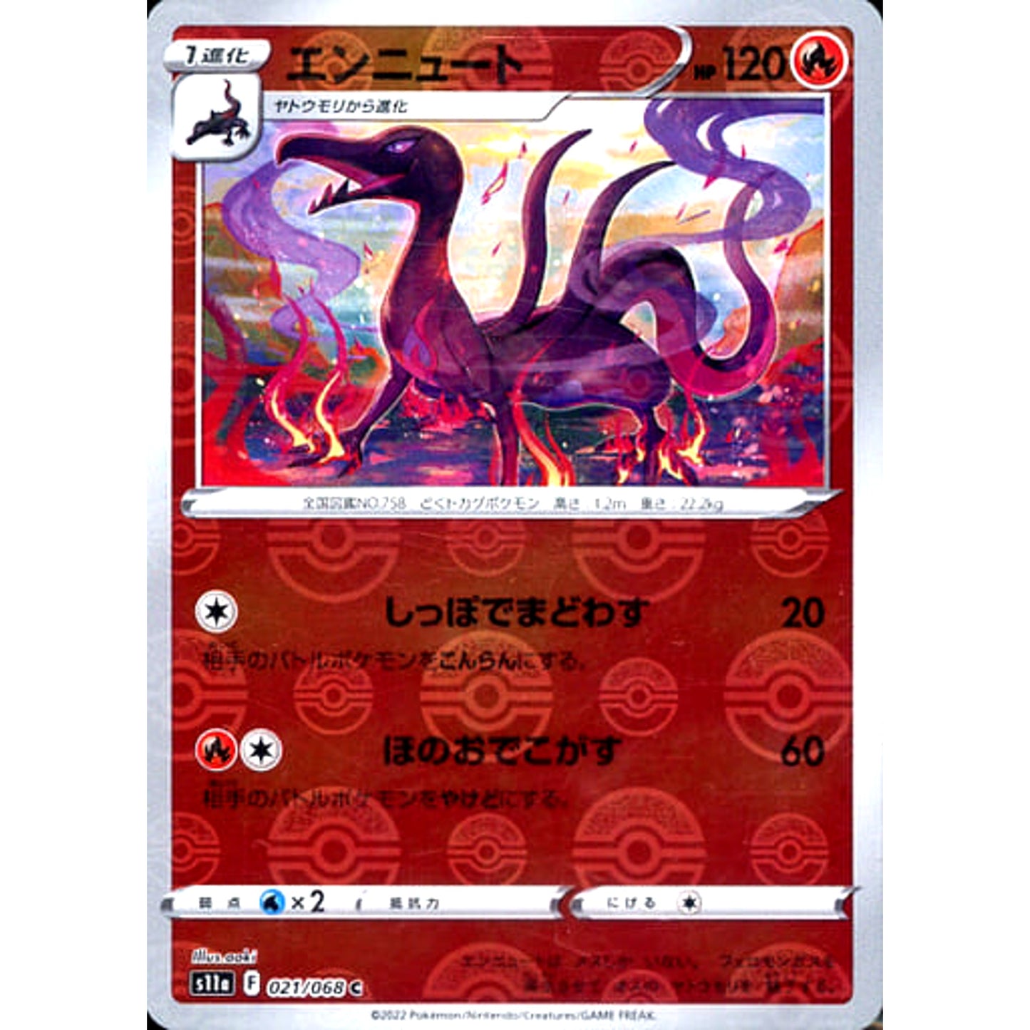 Pokemon Salazzle Reverse Holo C 021/068 S11a Incandescent Arcana Japanese Pokemon Card [USED]