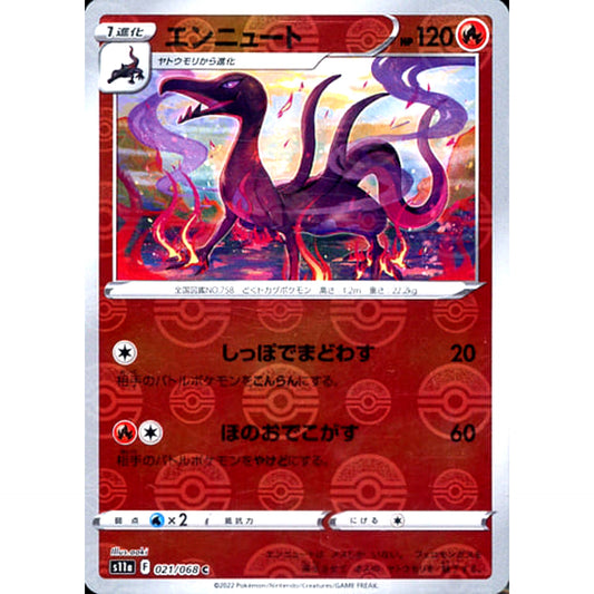 Pokemon Salazzle Reverse Holo C 021/068 S11a Incandescent Arcana Japanese Pokemon Card [USED]