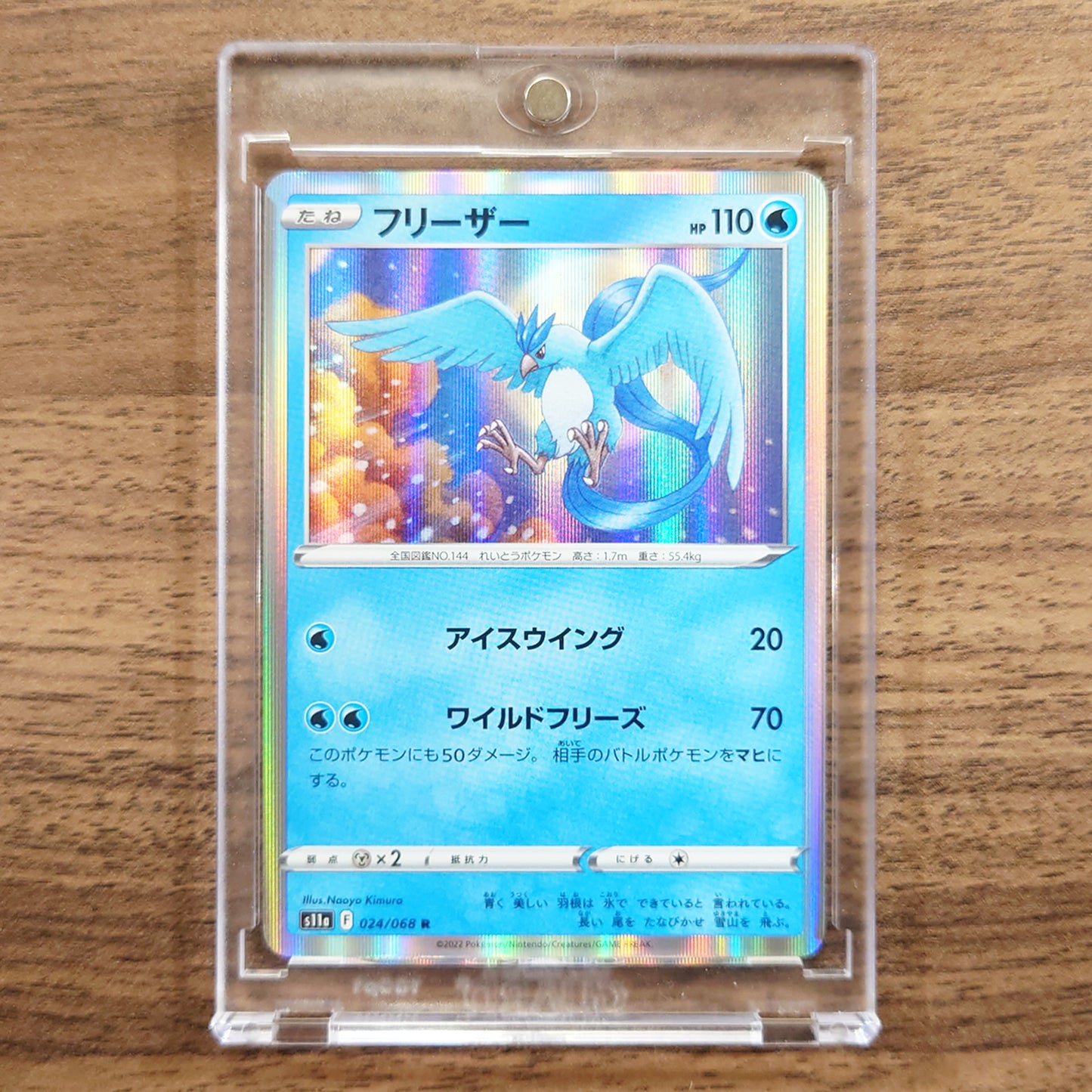 Articuno Holo R 024/068 S11a Incandescent Arcana Japanese Pokemon Card [USED]