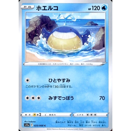 Pokemon Wailmer C 025/068 S11a Incandescent Arcana Japanese Pokemon Card [USED]