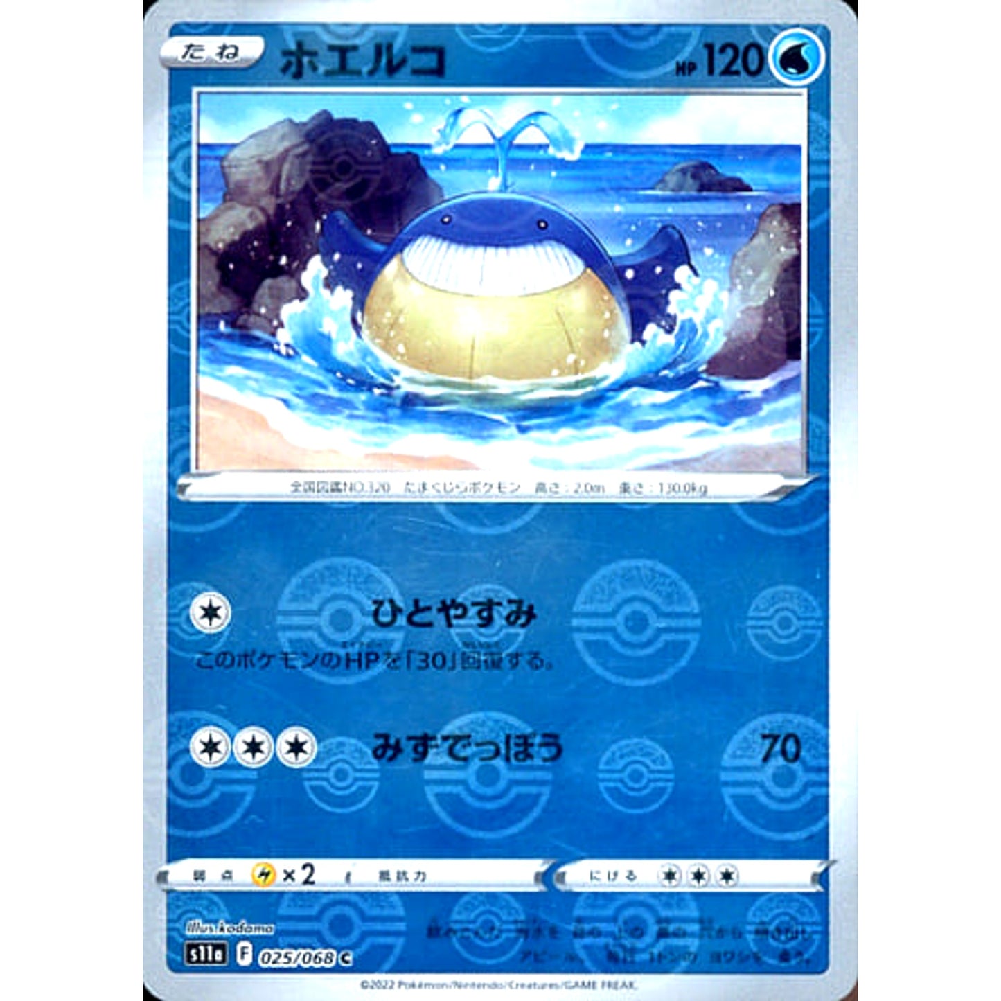 Pokemon Wailmer Reverse Holo C 025/068 S11a Incandescent Arcana Japanese Pokemon Card [USED]