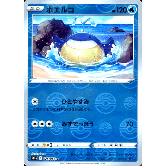 Pokemon Wailmer Reverse Holo C 025/068 S11a Incandescent Arcana Japanese Pokemon Card [USED]